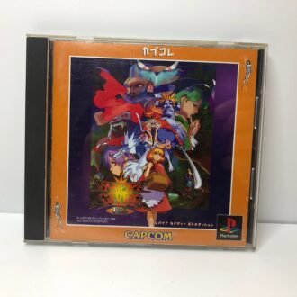 Vampire Savior (JAP)