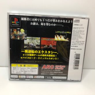 Guilty Gear (JAP)