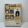 Saikyou Habu Shogi