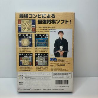 Saikyou Habu Shogi