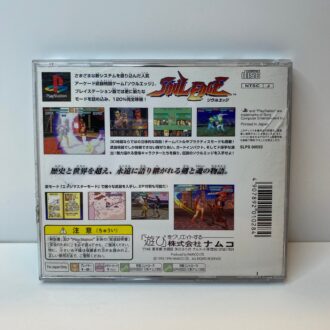 Soul Edge (JAP)