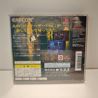 Biohazard Director's Cut (JAP)