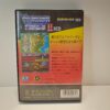 Thunder Force II 2 (JAP)