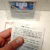 Tenchi Sozo Terranigma (JAP)