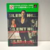 Silent Hill Official Guide (JAP)