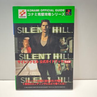 Silent Hill Official Guide (JAP)