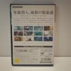 Metal Gear Solid 2 Sons Of Liberty (JAP)
