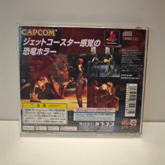 Dino Crisis (JAP)