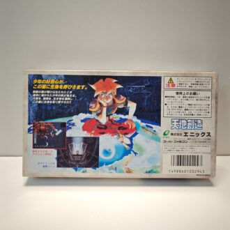 Tenchi Sozo Terranigma (JAP)