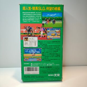 Winning Post 2 (JAP)