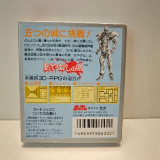 Ayakashi No Shiro (JAP)