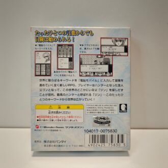 Hunter × Hunter Ishi o Tsugu Mono (JAP)
