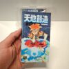 Tenchi Sozo Terranigma (JAP)