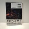 Biohazard 3 Official Guidebook (JAP)