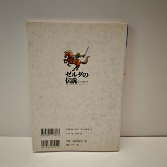 The Legend Of Zelda Ocarina Of Time Guida (JAP)