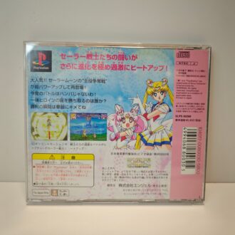 Bishoujo Senshi Sailor Moon SuperS