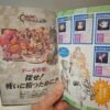 Chrono Trigger Guida (JAP)