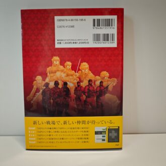 Guida Metal Gear Solid Portable Ops Plus (JAP)