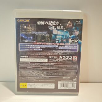 Biohazard 5 (JAP)