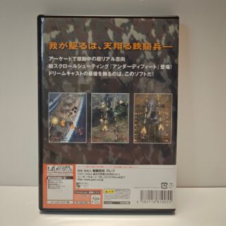 Under Defeat (JAP)