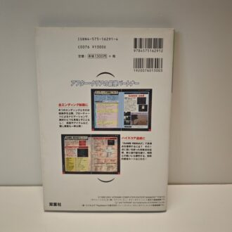 Silent Hill 2 Guida (JAP)