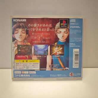 Suikoden II 2 (JAP)