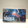 Tenchi Sozo Terranigma (JAP)