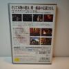 Yakuza 2 (JAP)