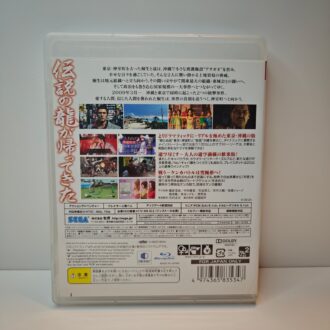 Yakuza 3 (JAP)
