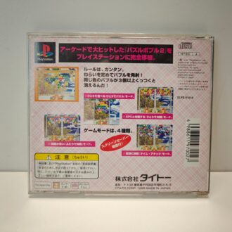 Puzzle Bobble 2 (JAP)