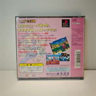 Rockman 8 (JAP)