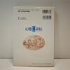 Guida Suikoden II 2 (JAP)