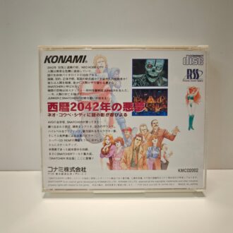 Snatcher (JAP)