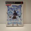 Suikoden IV 4 (JAP)