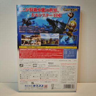 Monster Hunter 3 (JAP)