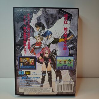 Phantasy Star The End Of Millenium (JAP)