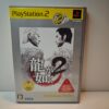 Yakuza 2 (JAP)