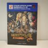 Guida Castlevania Symphony Of The Night (JAP)