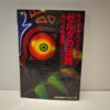 The Legend Of Zelda Majora's Mask Guida (JAP)