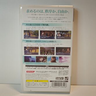 Genso Suikoden Tsumugareshi (JAP)