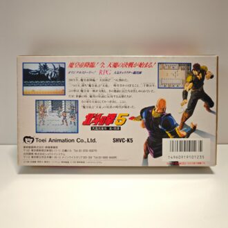 Hokuto no Ken 5 Tenma Ryūsei Den Ai Zesshō (JAP)