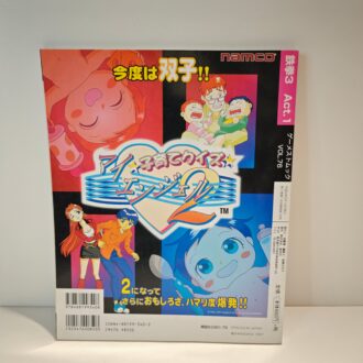 Tekken 3 Games Mook Act 1 (JAP)