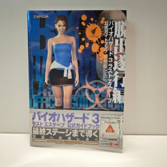 Biohazard 3 Official Guidebook (JAP)
