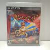 Suikoden III Soundtrack