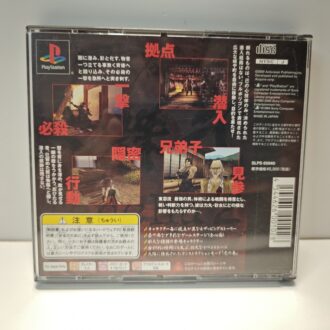 Suikoden III Soundtrack