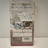 Suikoden III Soundtrack