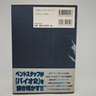 Nintendo 64 JAP Mod