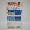 Box PVC Protector Giochi Gamecube JAP (GIOCO NON INCLUSO)