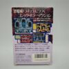 Goldrake Il Banchetto Dei Lupi Collector's Edition (NEW)