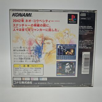 Akumajo Dracula X Castlevania Symphony Of The Night JAP